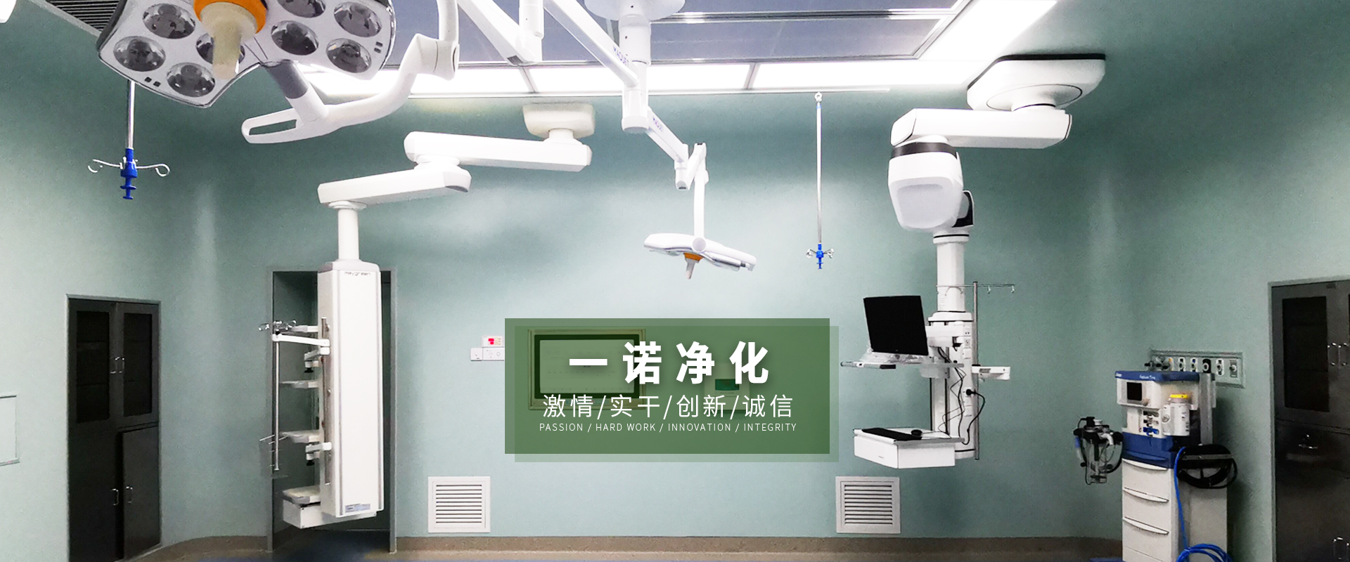 凈化空調(diào)維保、PCR負(fù)壓實(shí)驗(yàn)室、潔凈工程、工藝?yán)鋮s水、潔凈手術(shù)室